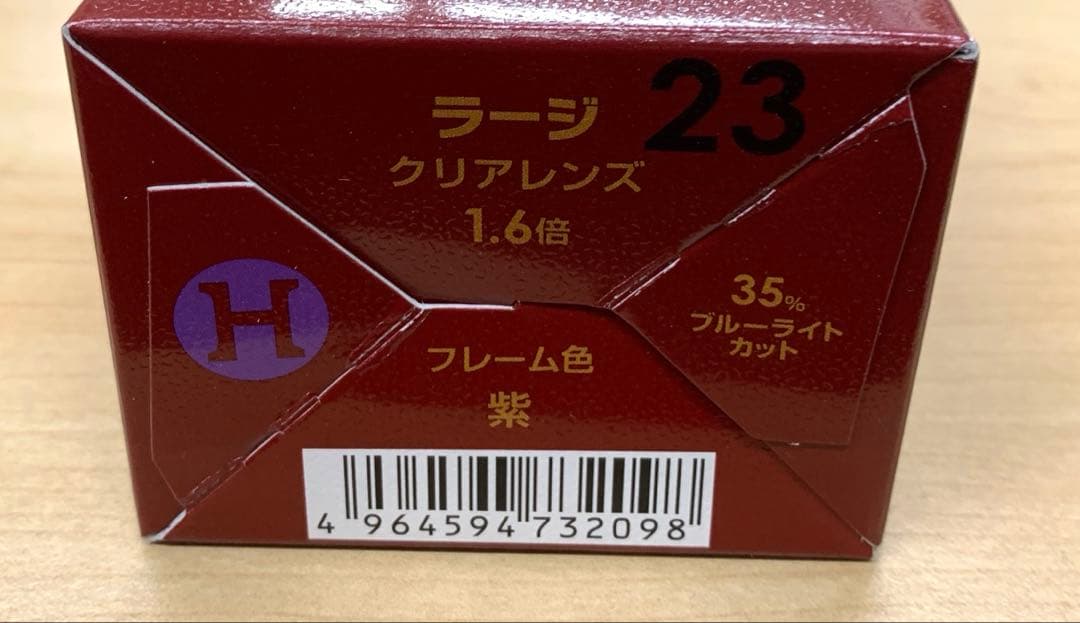 新品未使用　ハズキルーペ　ラージ　　　1.6x パープル(紫)