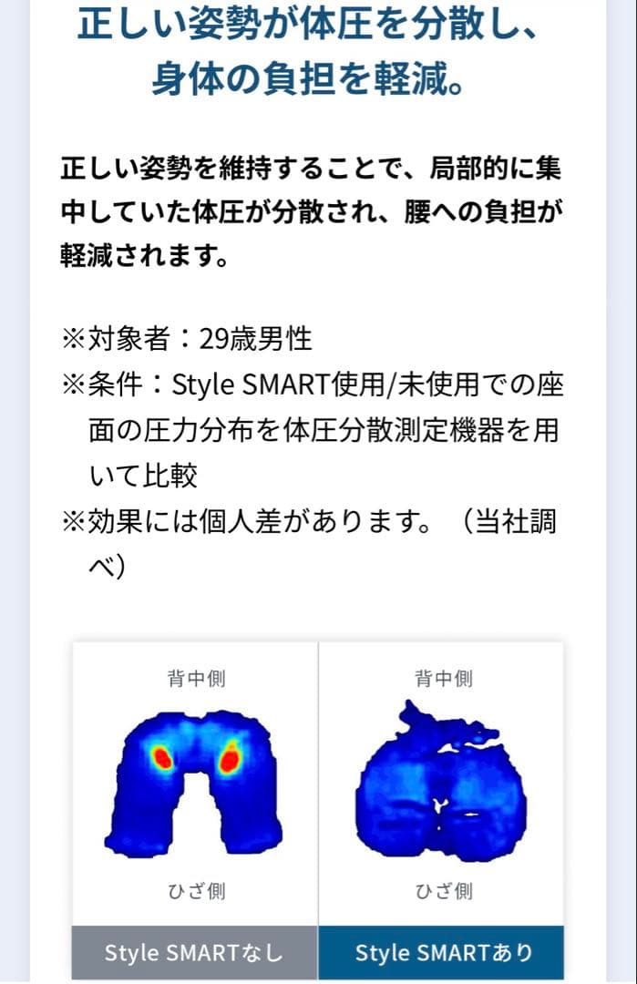 ☆美品☆MTG Style SMART スタイルスマート骨盤チェア 骨盤矯正BR