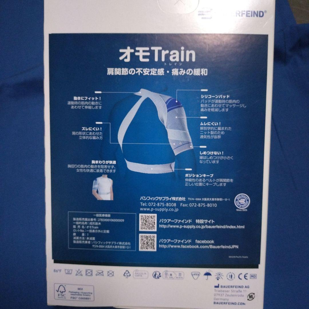 J*e様 バウアーファインド肩サポーター