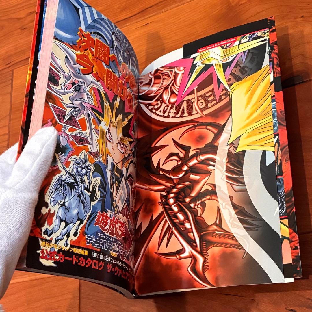 遊戯王　ヴァリュアルブック