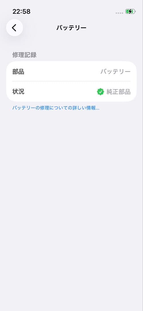 【iPhone13mini】256GB