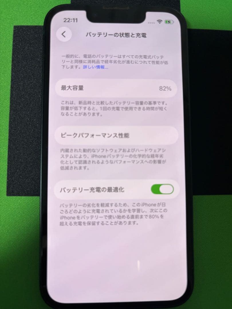 【iPhone13mini】256GB