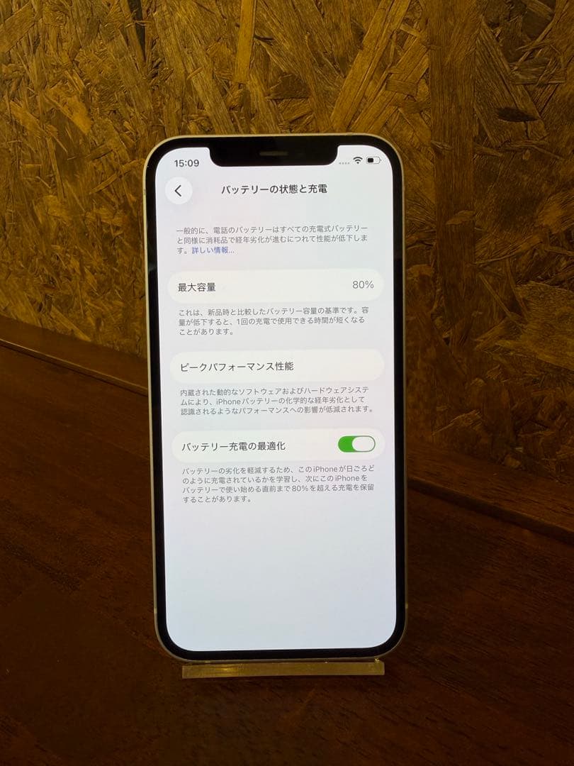 Apple iPhone 12 ホワイト 64GB バッテリー80% 値下げ不可