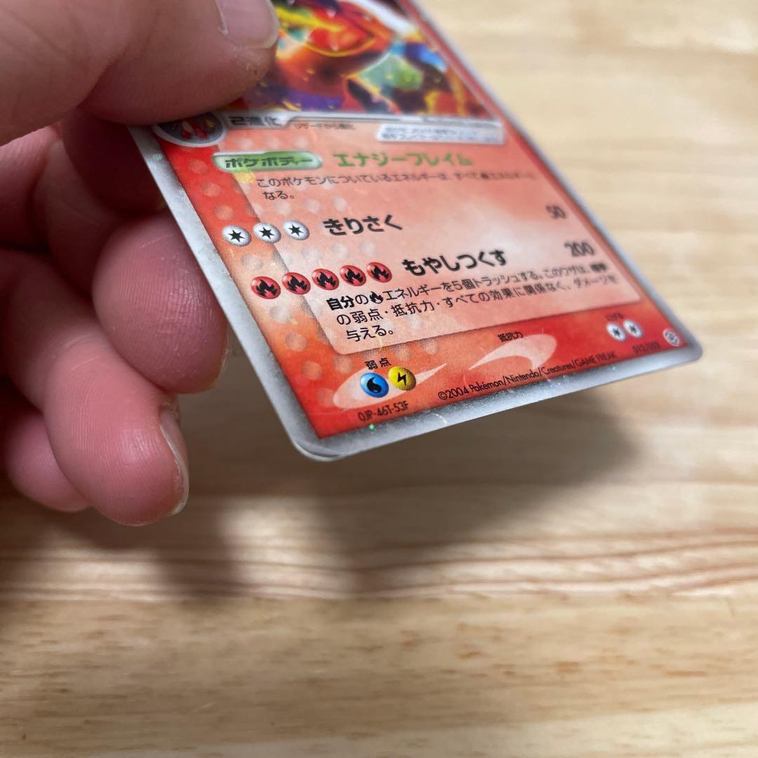 【希少・進化ライン】リザードンex リザード ヒトカゲ 4枚セット