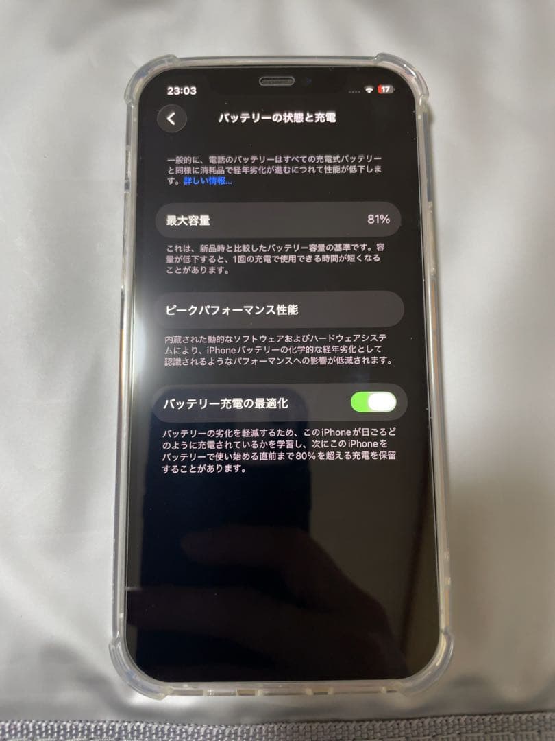 iPhone12 Pro 256GB シルバー　台湾版　SIMフリー