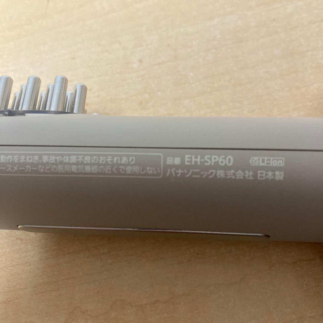 パナソニック VITALIFT バイタリフト ブラシ EH-SP60-H
