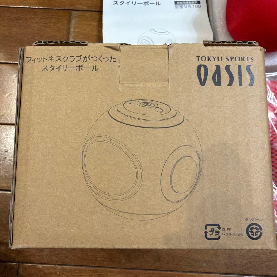 スタイリーボール
