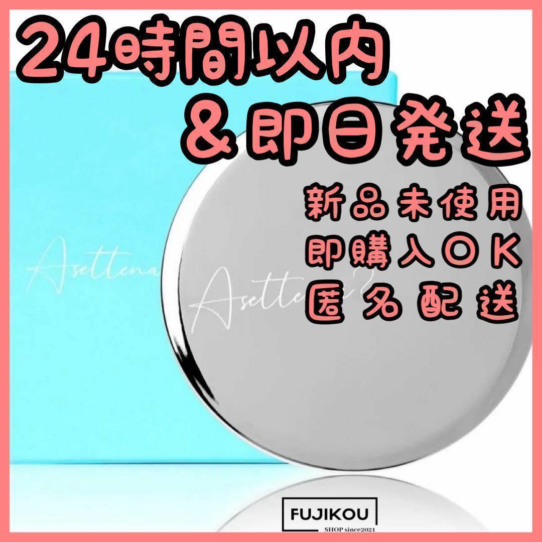 【アセッテナイ】Asettenai?　アセッテナイ？　制汗剤　クリーム　ぺえ■