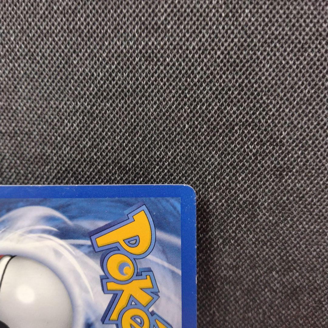 ピカチュウ pikachu GOTTA 付録プロモ 光沢あり