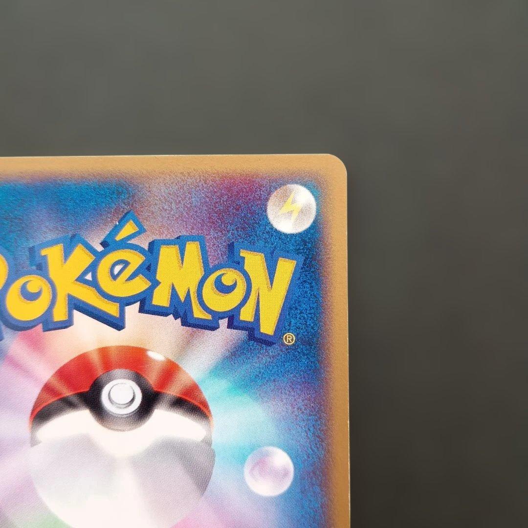 バルキー 055/092 アンリミ ポケモンカード e ポケカ 地図にない町