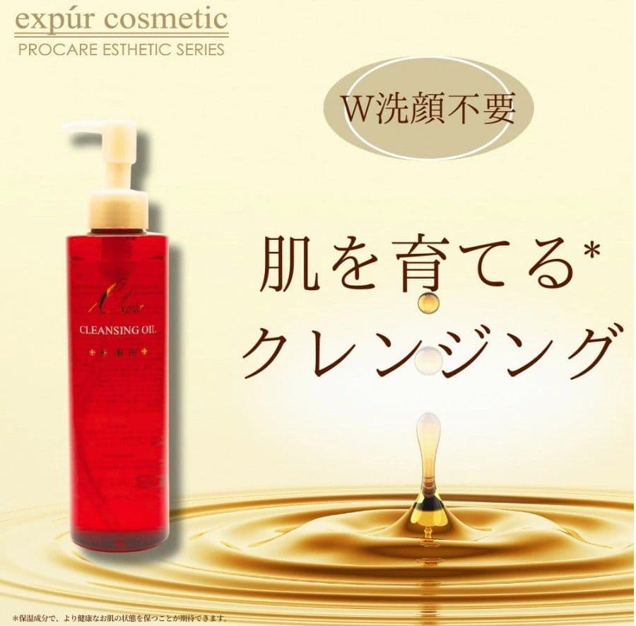 【5本】expúr クレンジングオイルEX