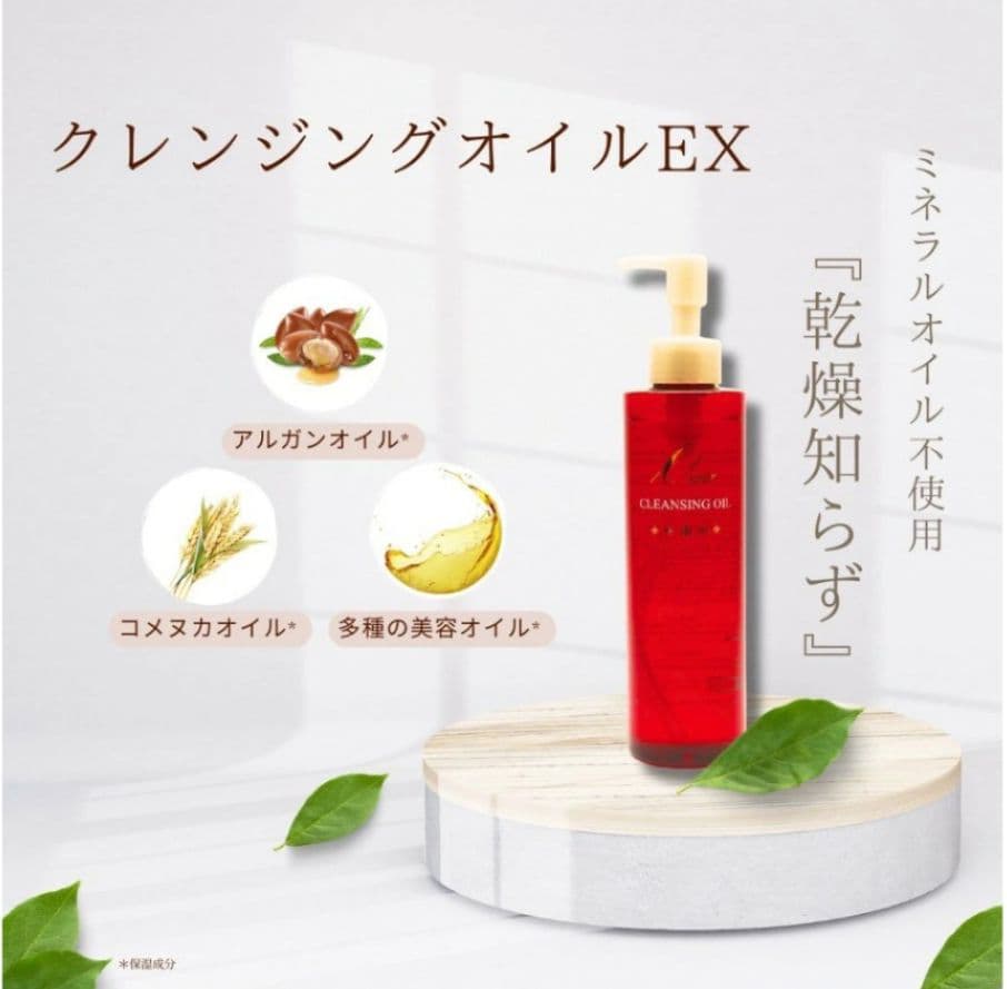 【5本】expúr クレンジングオイルEX