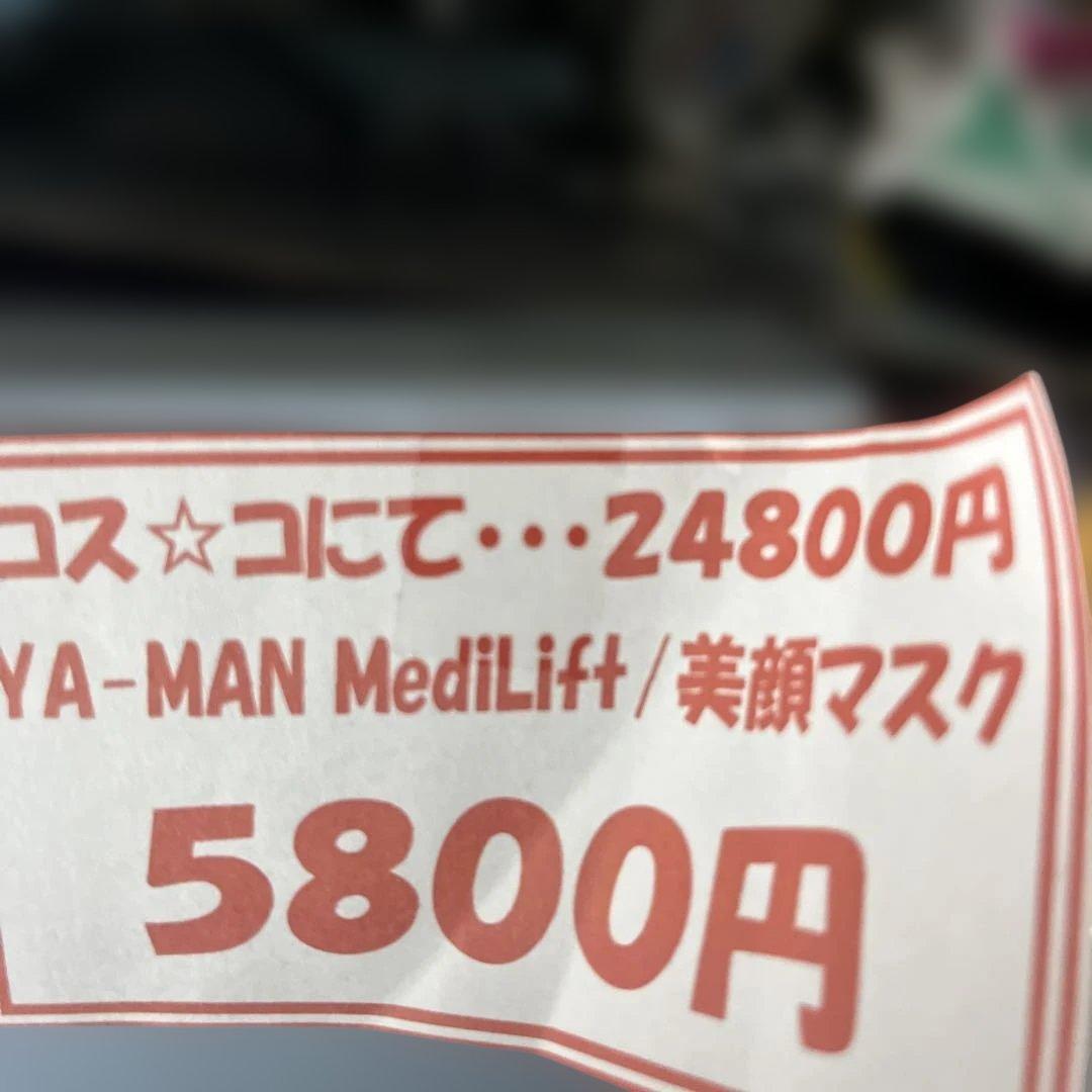 YAMAN メディリフト