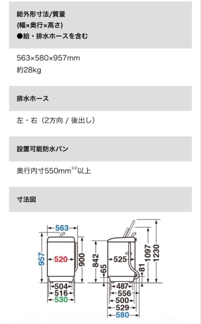 ​【ゆうき】東芝 5.0kg 洗濯機 AW-5G9 取扱説明書・据付説明書