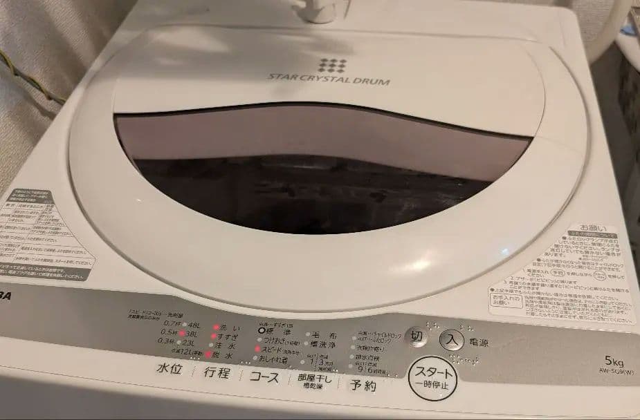 ​【ゆうき】東芝 5.0kg 洗濯機 AW-5G9 取扱説明書・据付説明書