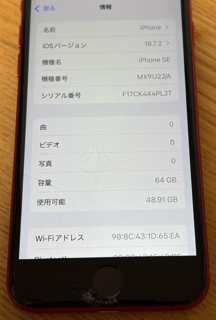 画面割れあり　 iPhone SE (第2世代) 64GB SIMフリー