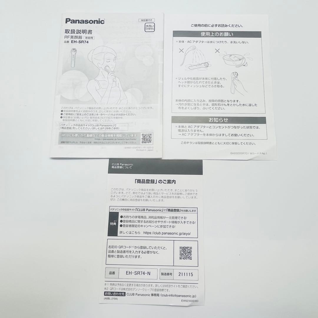 【美品】　EH-SR74 パナソニック 美顔器 ピンクゴールド