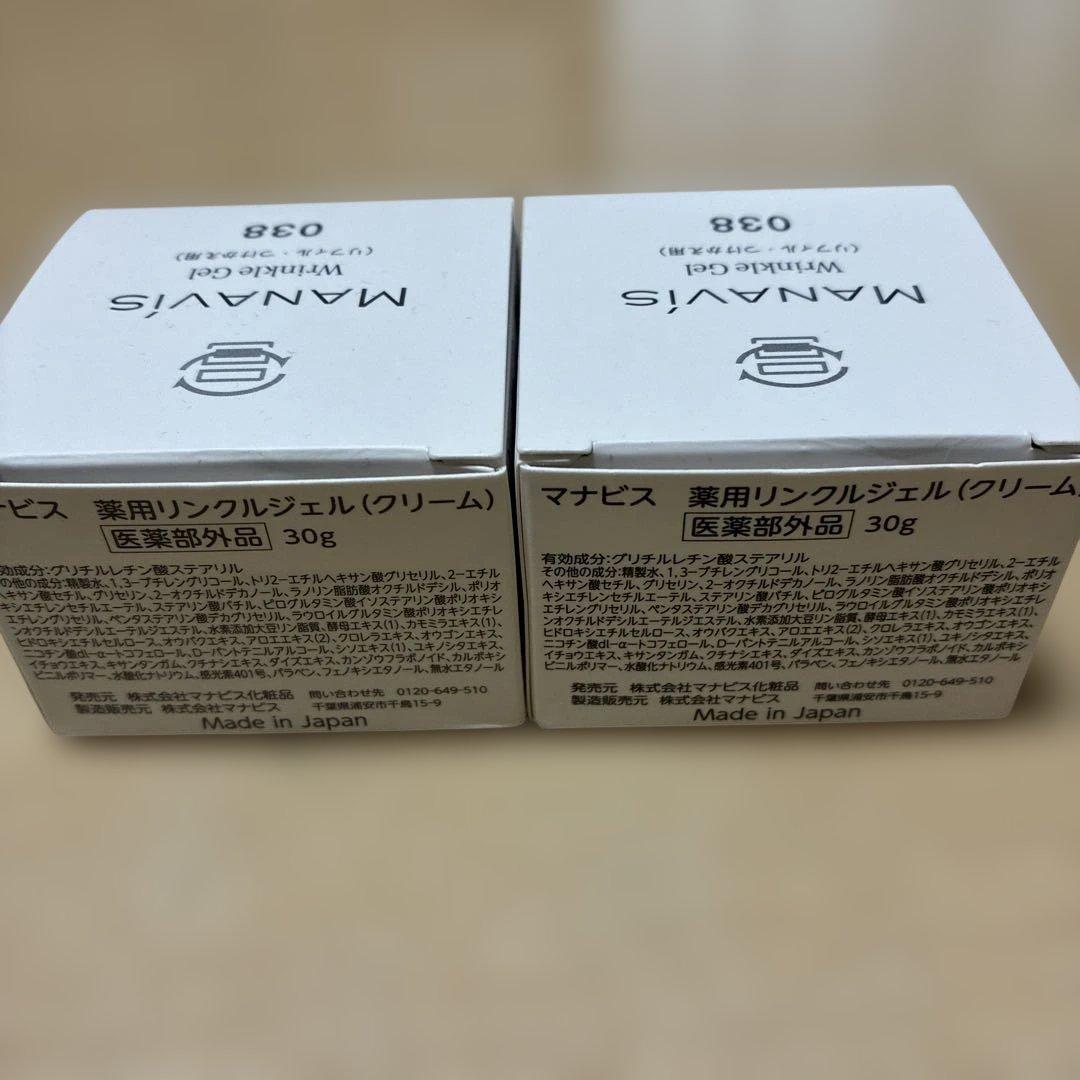 MANAVIS 薬用リンクルジェル 30g 2個
