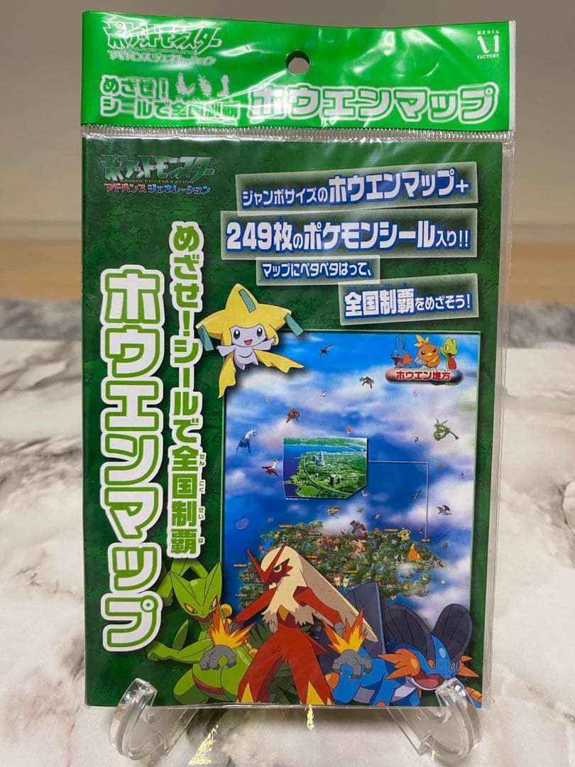 当時マップ/249枚ポケモンシール/カントー /ジョウト/ホウエン/コンプリート