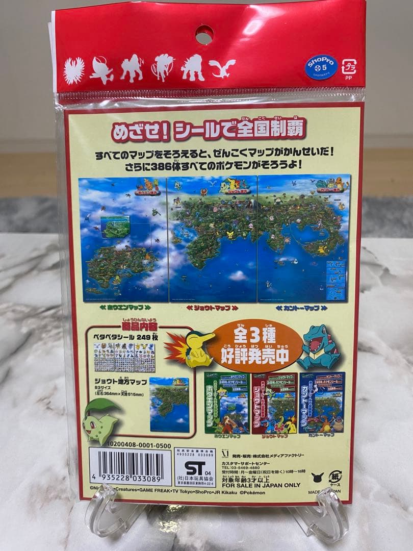 当時マップ/249枚ポケモンシール/カントー /ジョウト/ホウエン/コンプリート