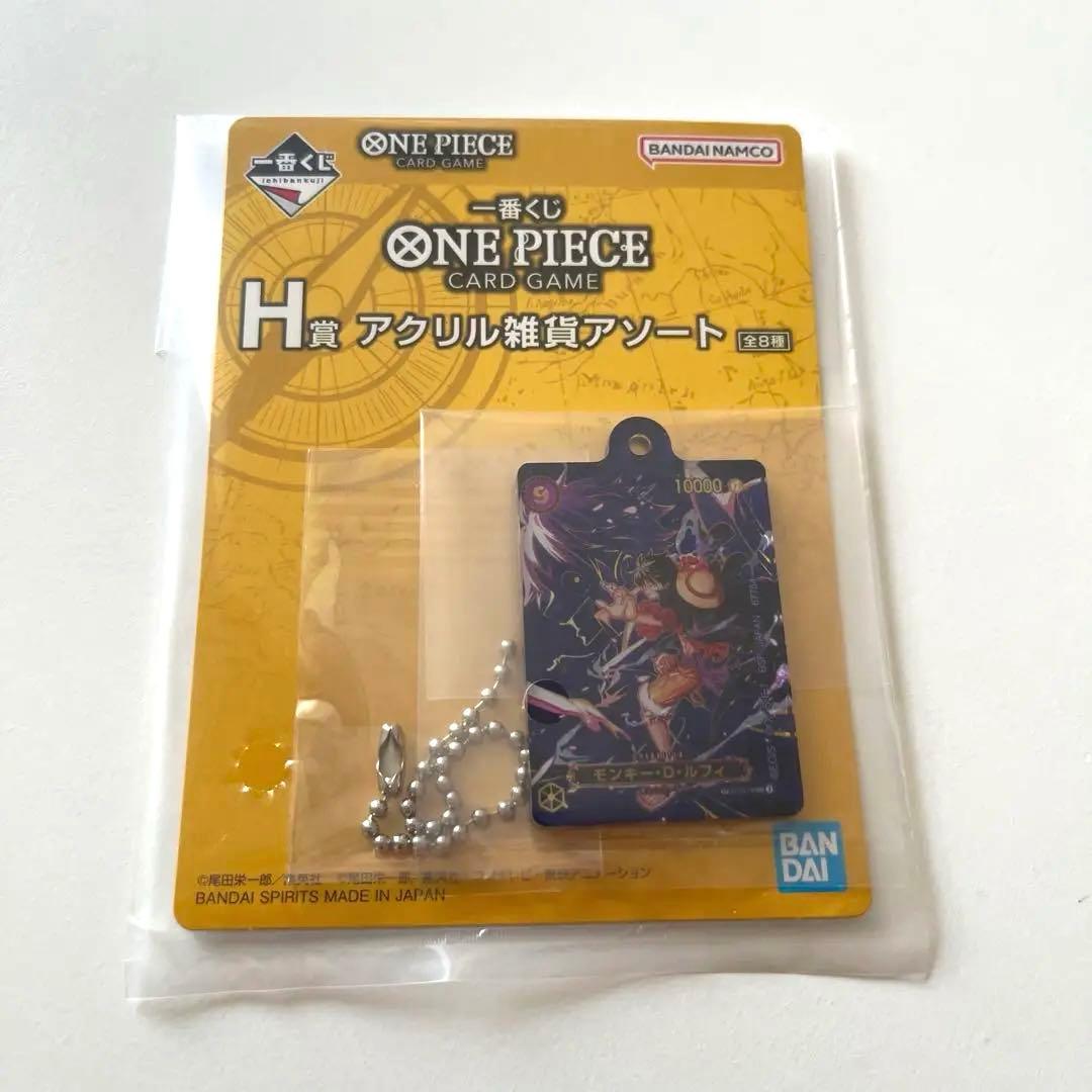 一番くじ　ONEPIECE CARD GAME プロモカードルフィ&H賞ルフィ