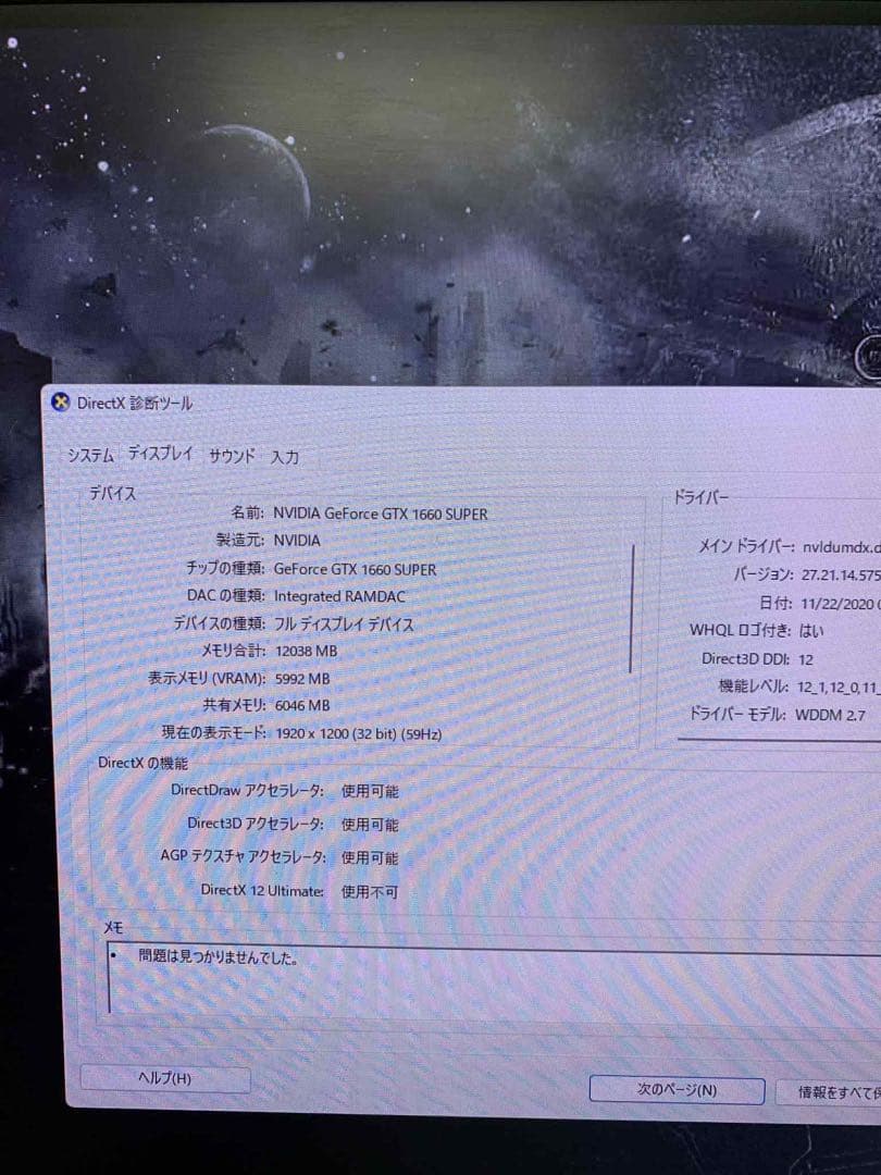 Windowsデスクトップ Dell XPS 8930 i7-8700 SSD1TB GTX 1660