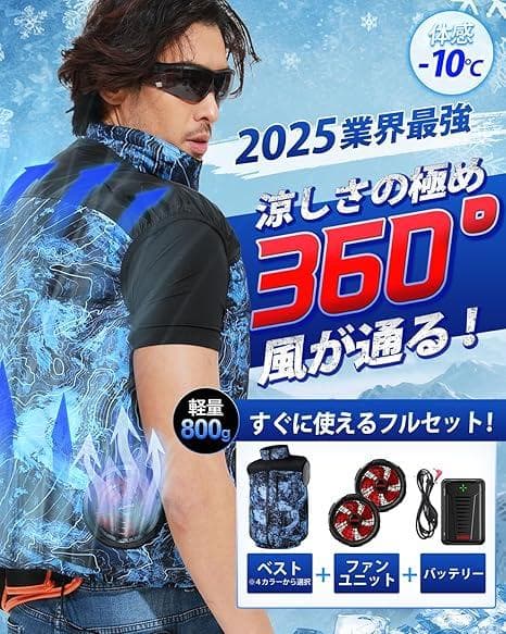 【新品未使用】空調服 22000mAhバッテリー付き Lサイズ。青。