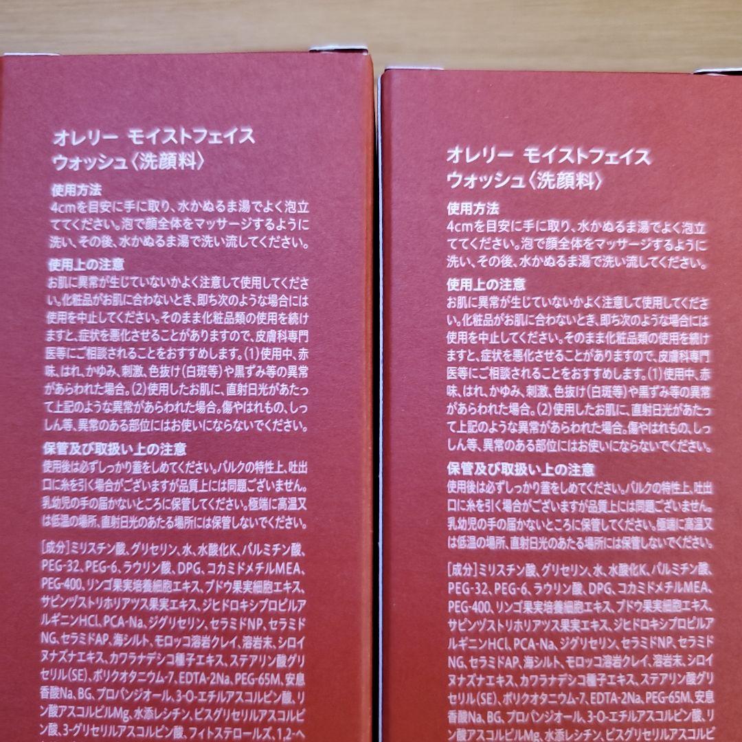 新品 モイストオイルイン クレンジングウォーター モイストフェイス ウォッシュ