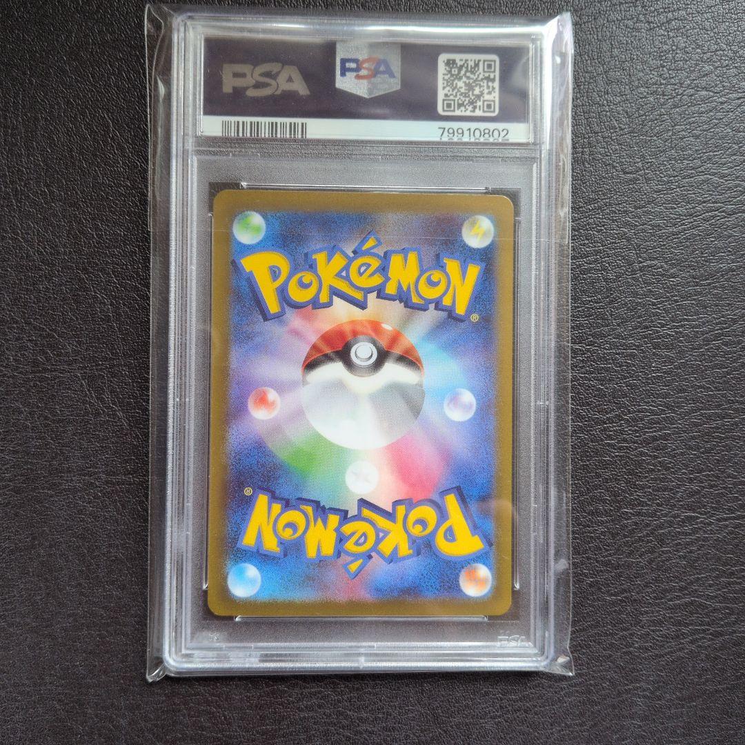 パチリス PSA10