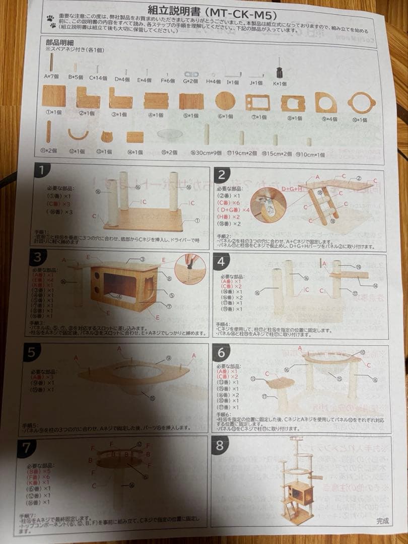 キャットタワー 木製 スリム 宇宙船 据え置き 厚さを増した板材