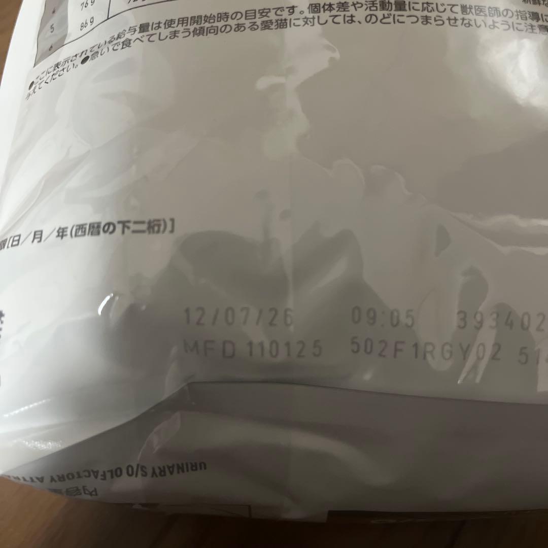 ロイヤルカナン ユリナリーS/O 2kg