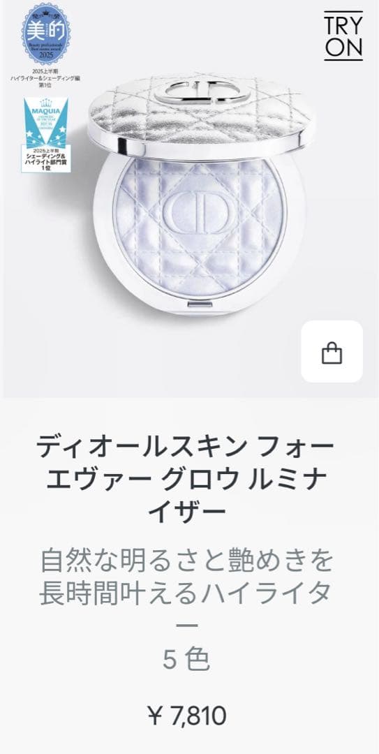 4点　DIOR クリスマス限定 メイクアップ　ディオール　チーク　ハイライト