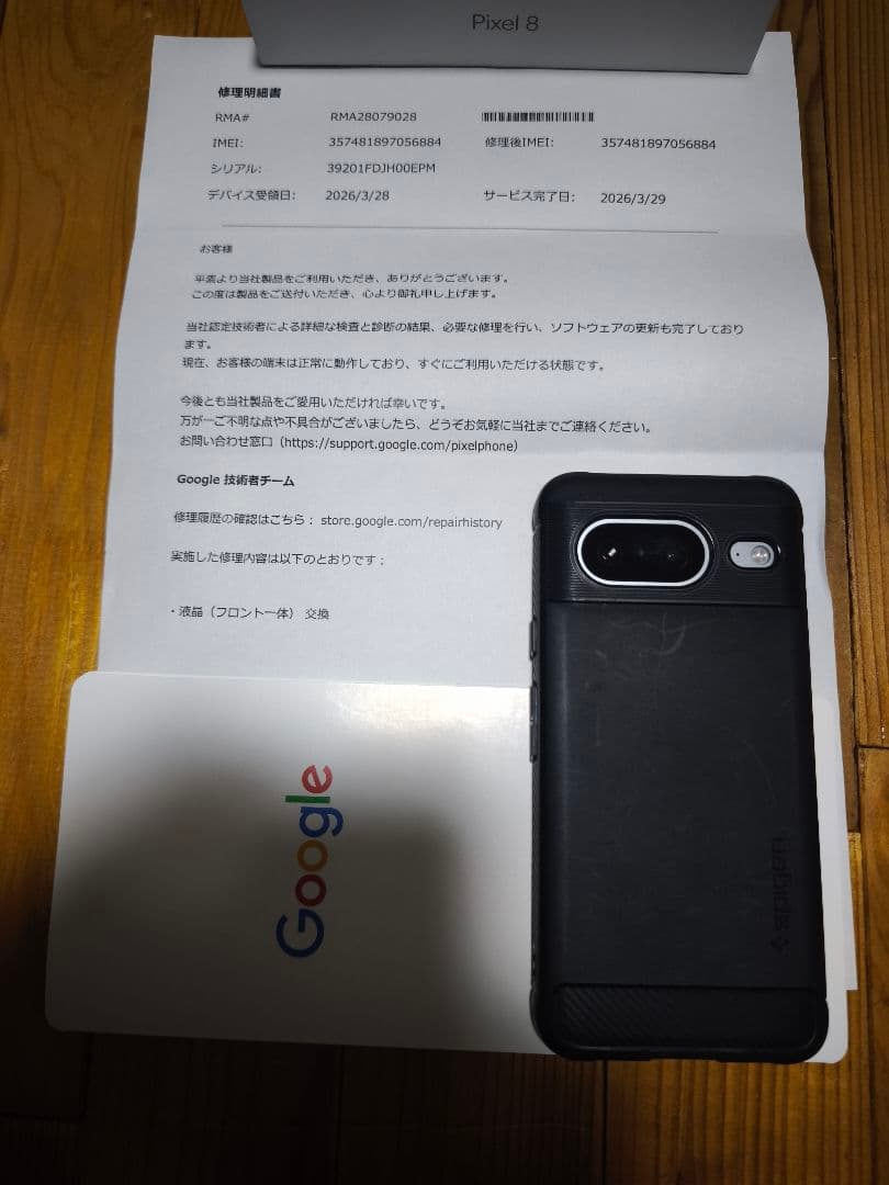 Google Pixel8 画面新品 spigenケース付き