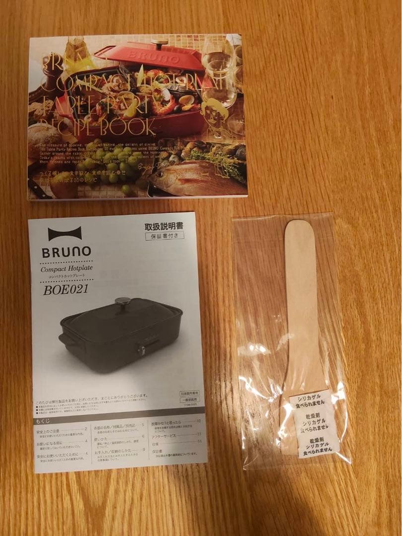 BRUNO ブルーノ　ホットプレート ブルー