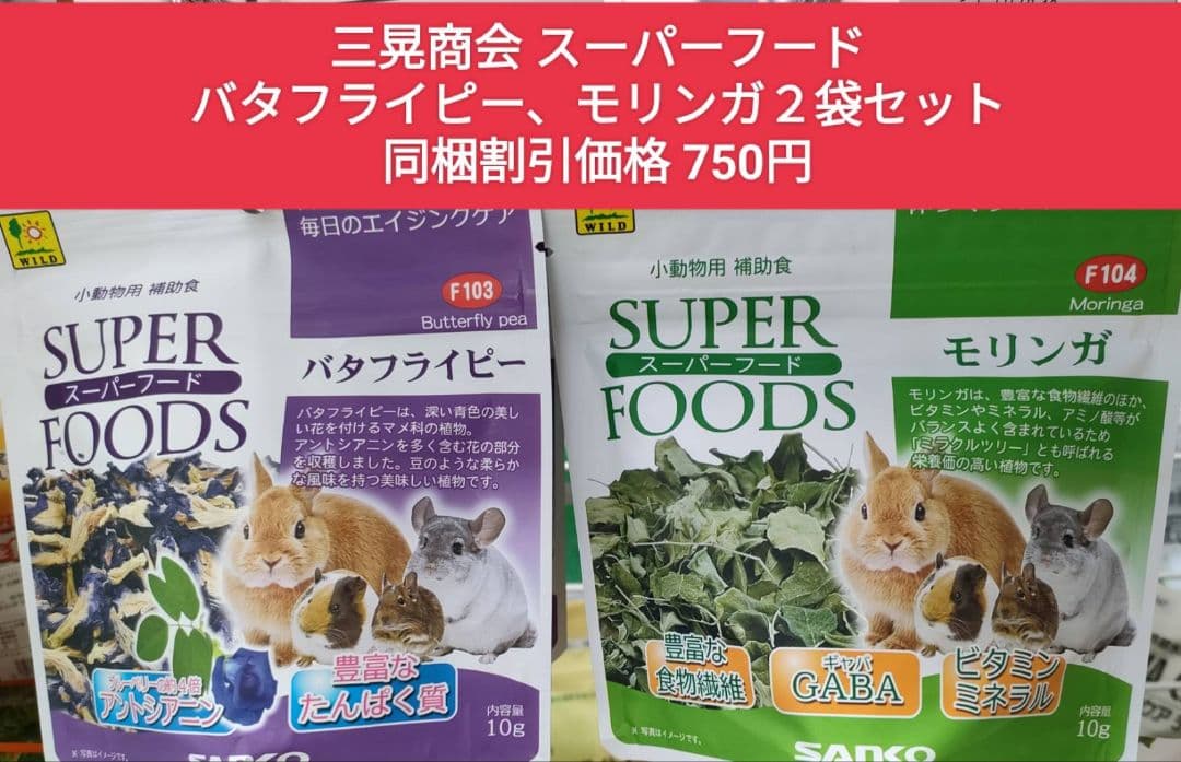 ハイペット うさぎの極850g×３袋、トリーツ毛玉ケア、オールインワンサプリ付き