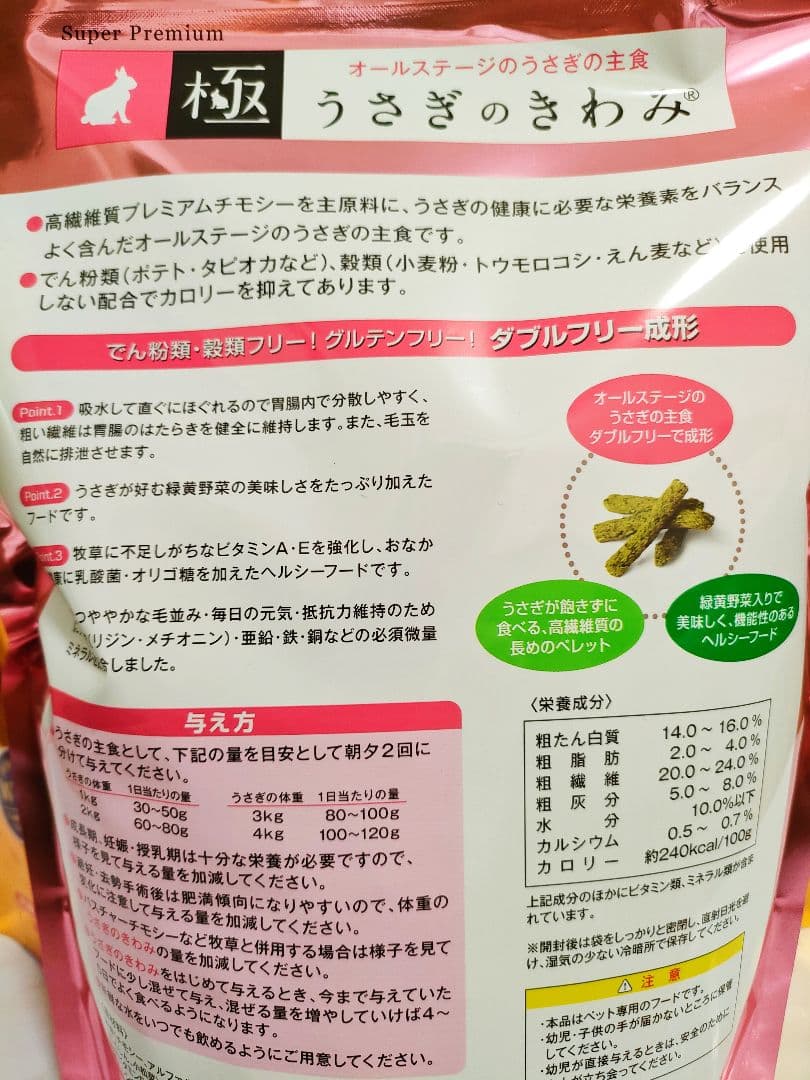 ハイペット うさぎの極850g×３袋、トリーツ毛玉ケア、オールインワンサプリ付き