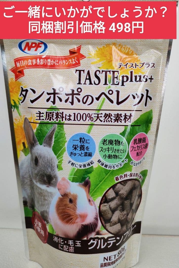 ハイペット うさぎの極850g×３袋、トリーツ毛玉ケア、オールインワンサプリ付き
