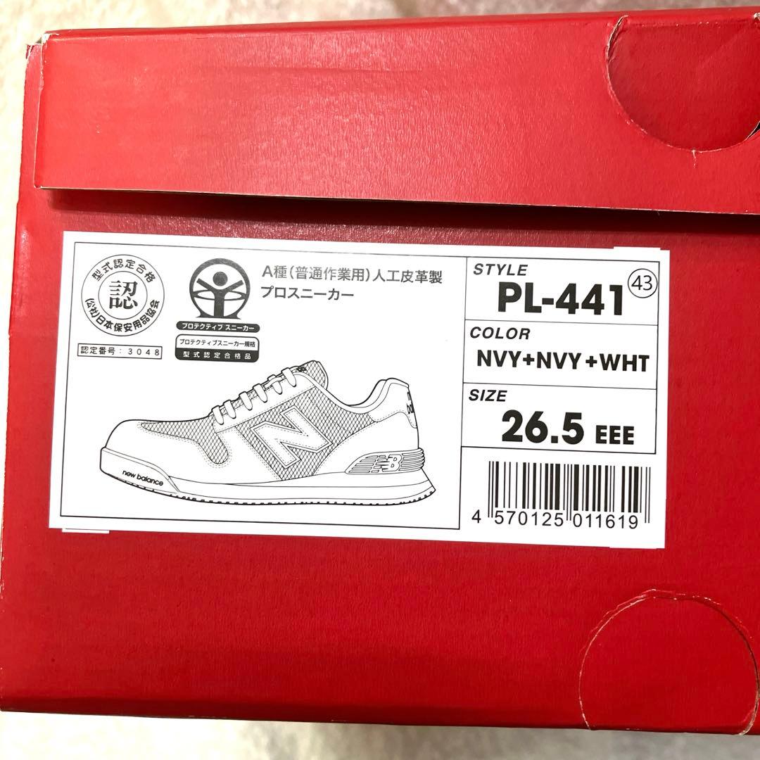 安全靴 New Balance PL-441 ネイビー 26.5 EEE 美品