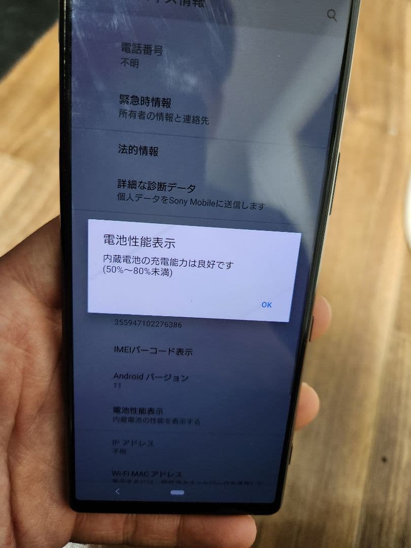 スマートフォン本体 Sony Xperia 5