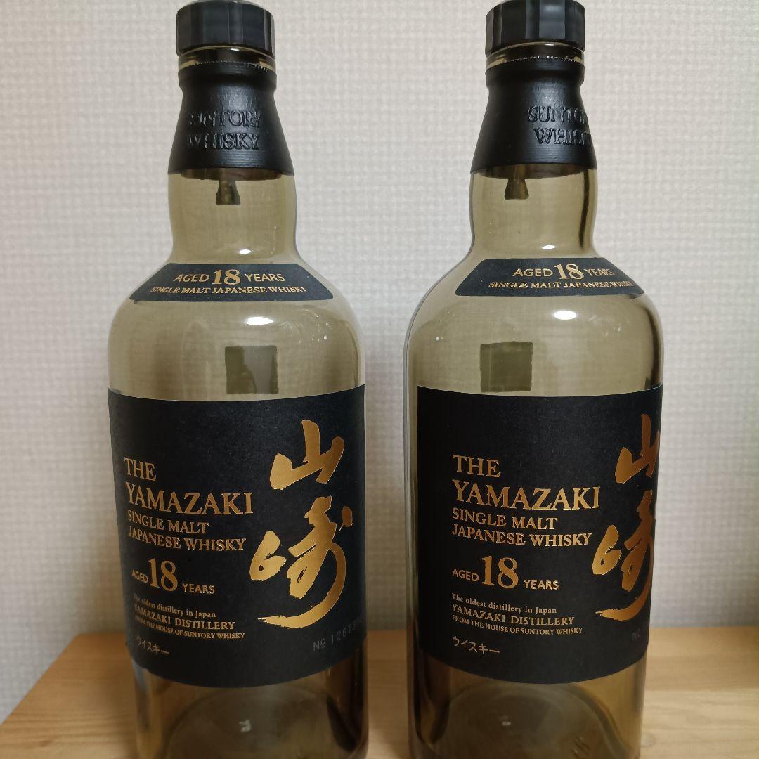 山崎18年(空瓶)2本