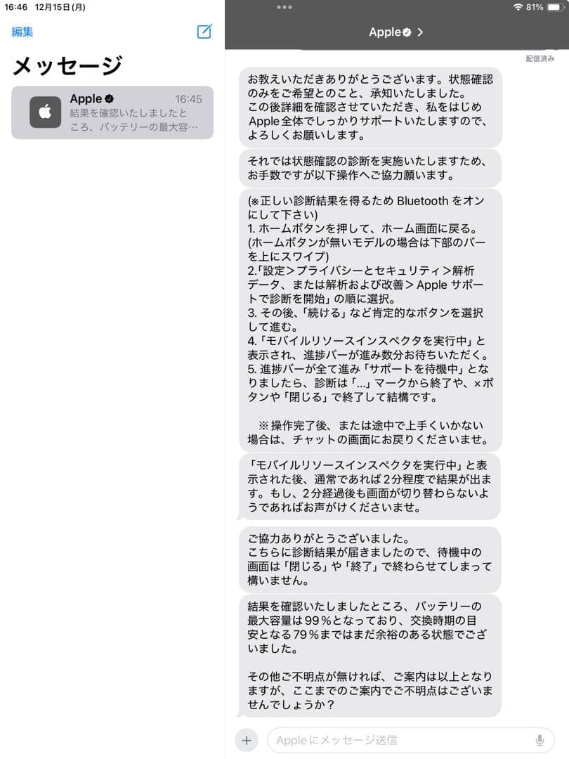 Apple iPad 第9世代 10.2インチ シルバー