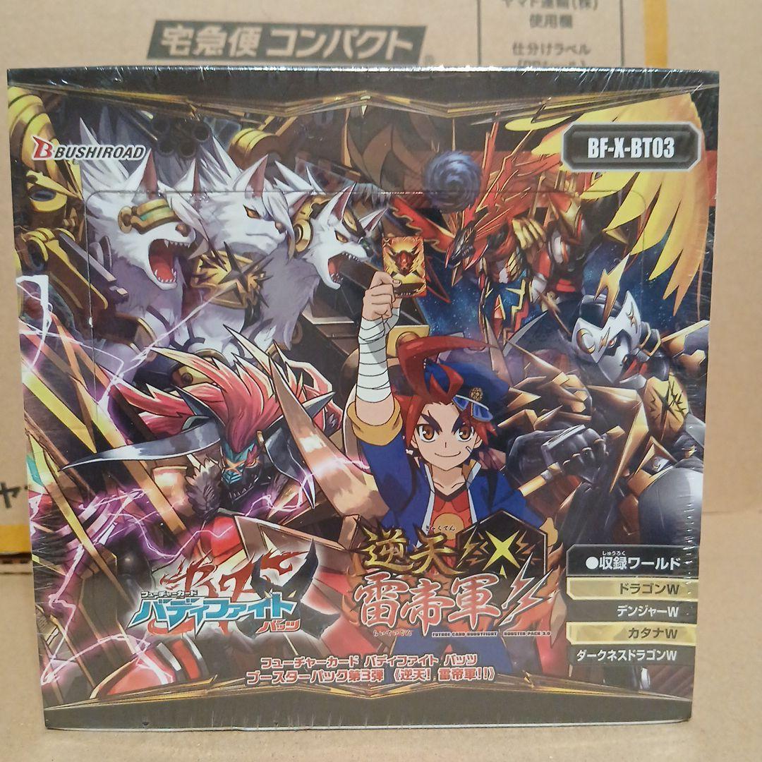 ゴ*ド様 ★未開封★バディファイト逆天!雷帝軍!!★