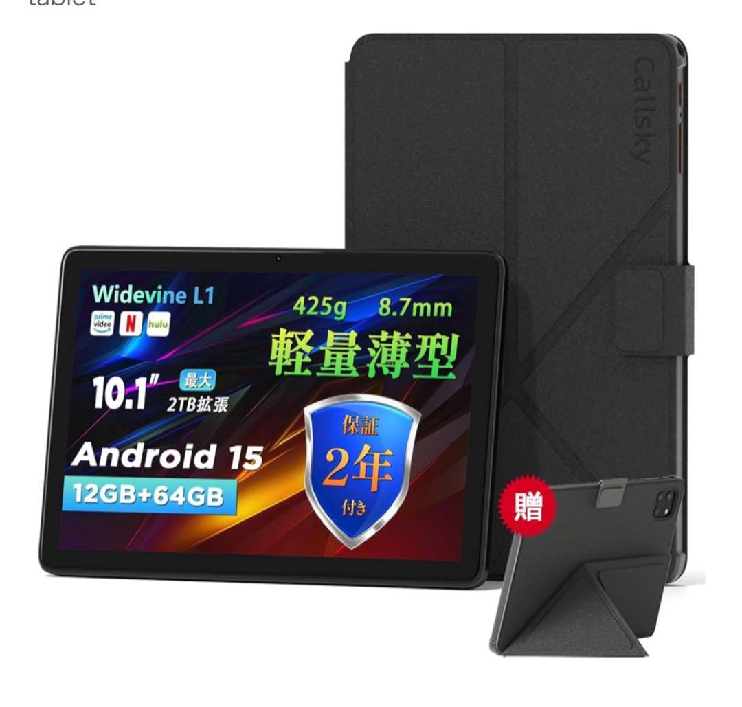 2025新登場❤️Android 15 タブレット❤️タブレット 10インチ