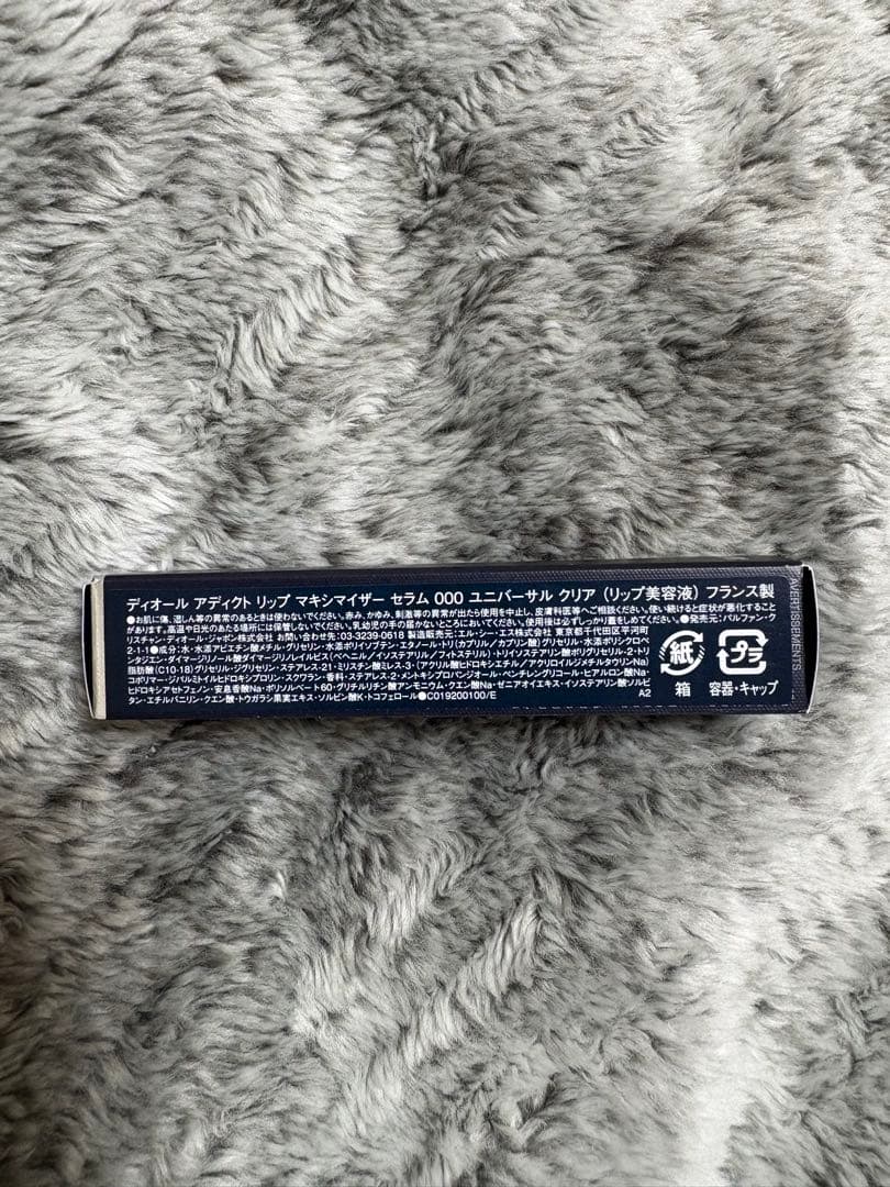 新品未使用 ディオール アディクトリップマキシマイザー＆ハンドクリーム