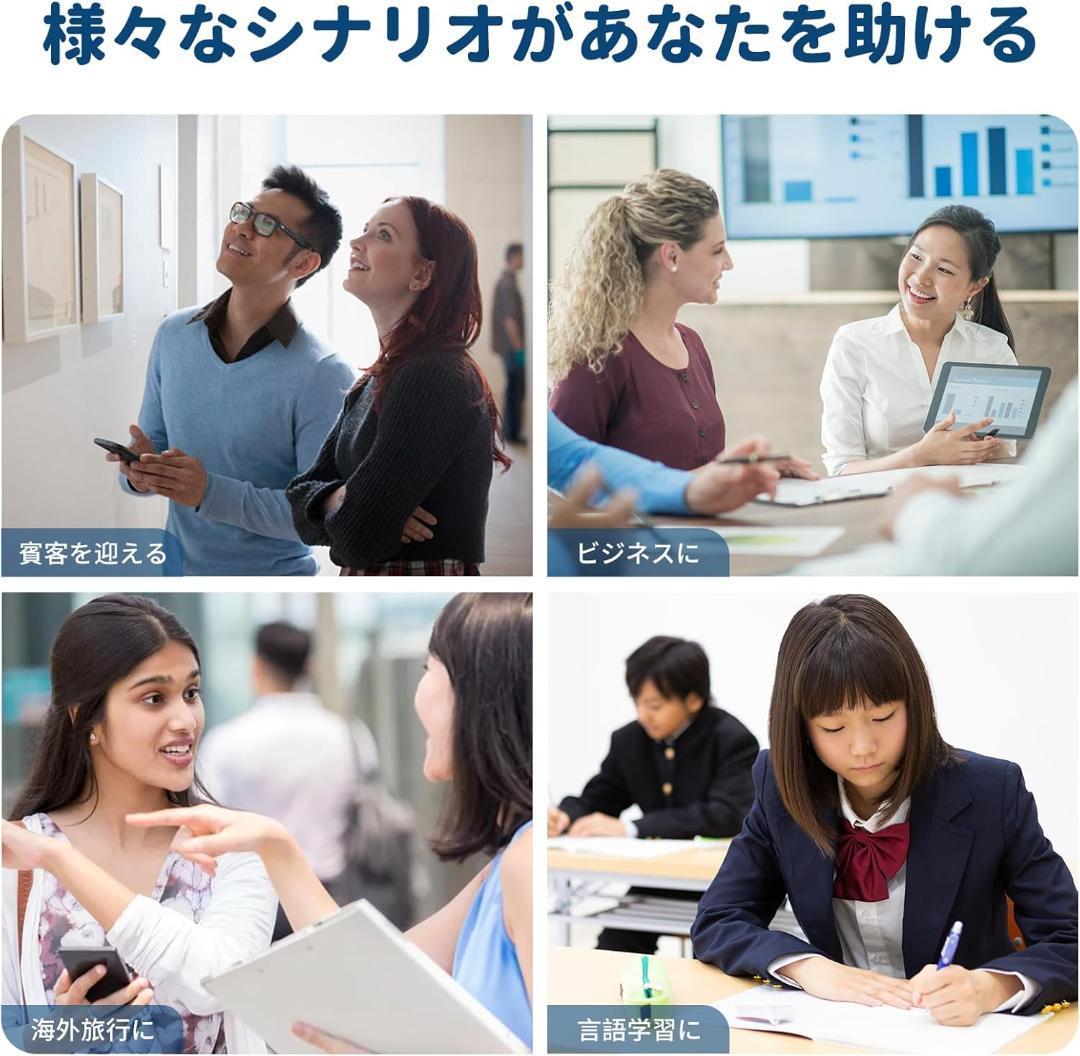 AI翻訳機 通訳機【148言語対応 200の国と地域に対応】ChatGPT搭載