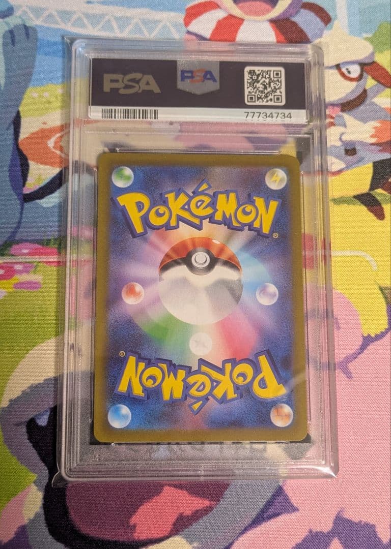【PSA10】スズナSR パラダイムトリガー 113/098