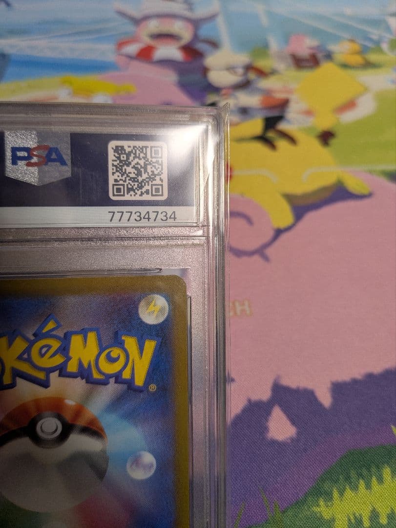 【PSA10】スズナSR パラダイムトリガー 113/098