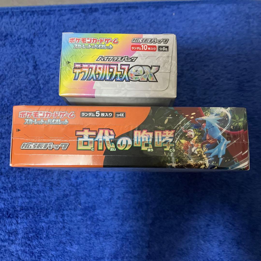 ［即購入可］古代の咆哮 &テラスタルフェスex シュリンク付 計2box