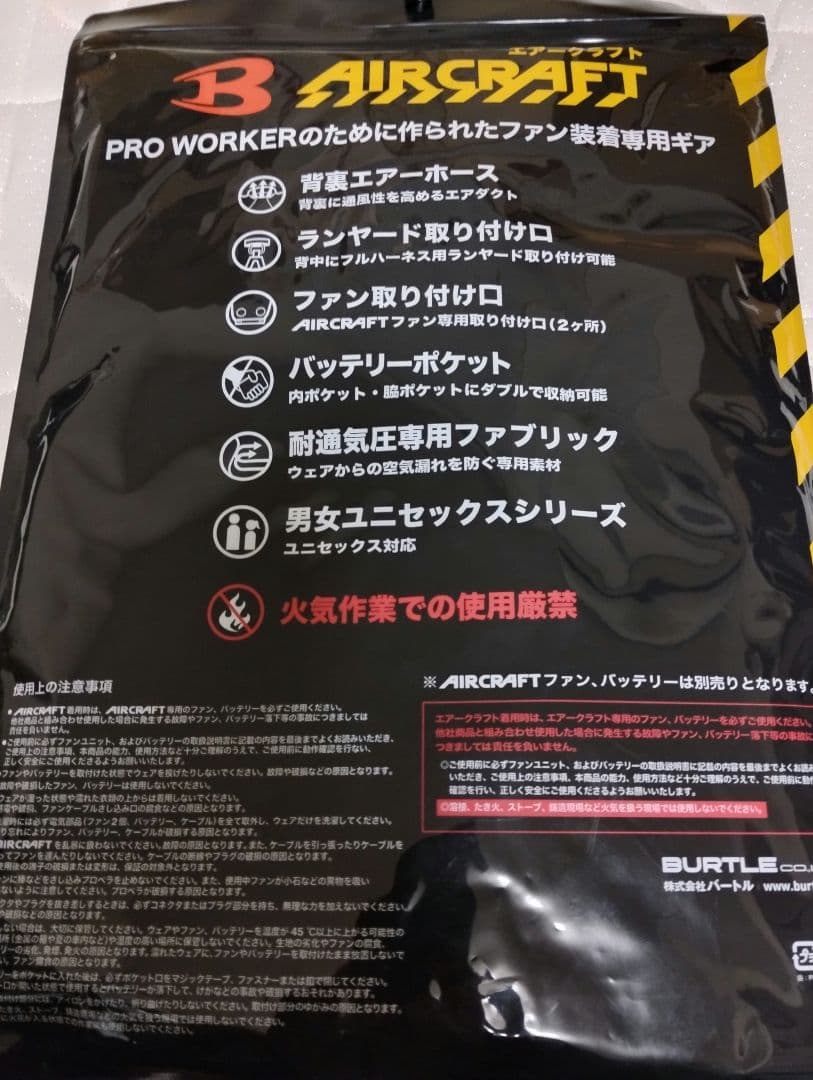 バートルAC2024空調ベストLカーキ ⚠️ネコポス(圧縮梱包）割引も可