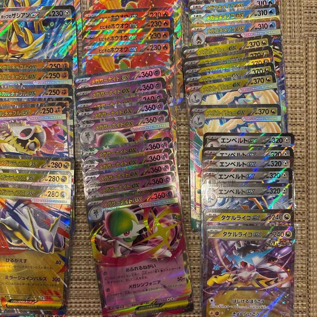 ポケモンカード　RRのみ300枚